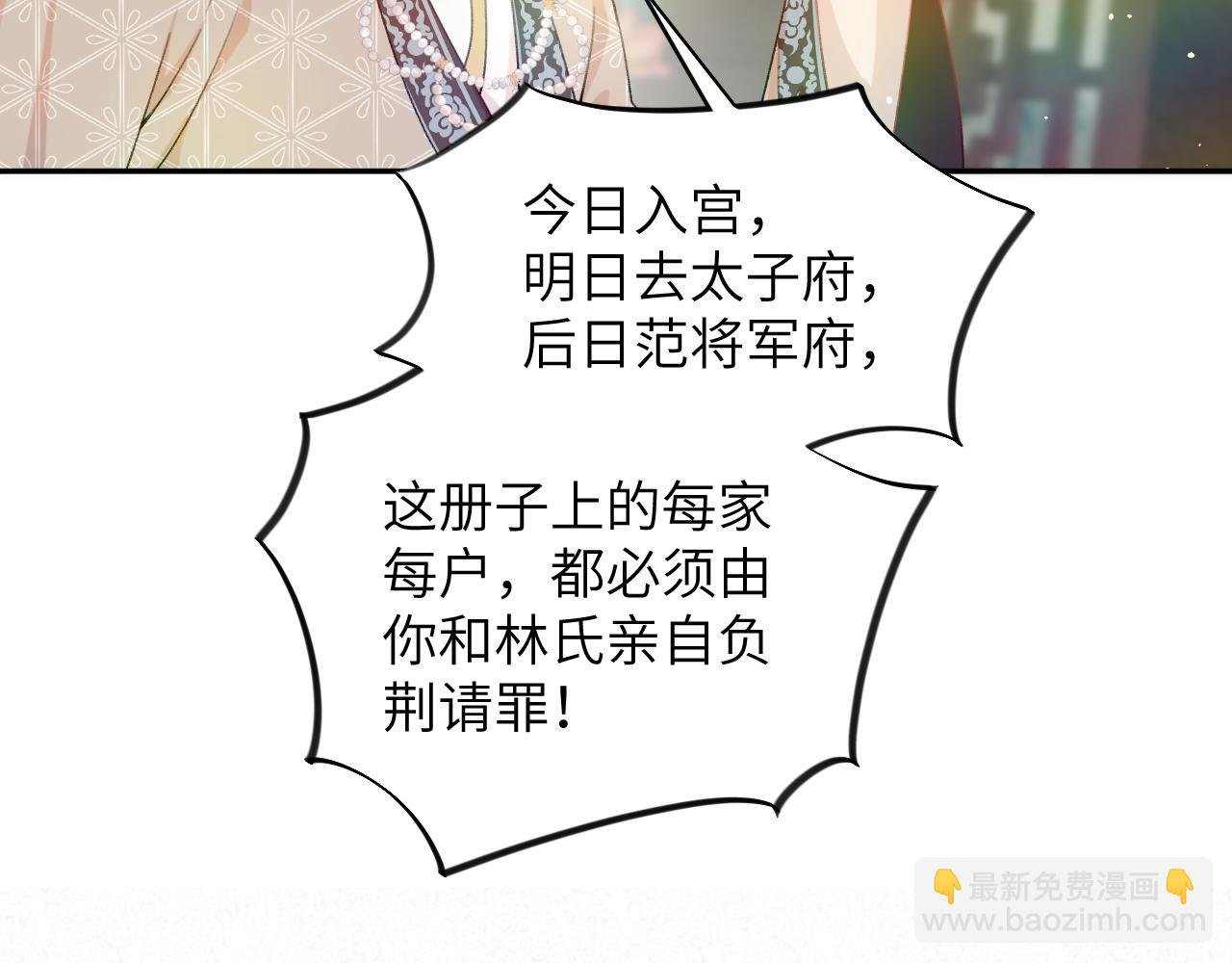第90话 虞妙琪的白日梦