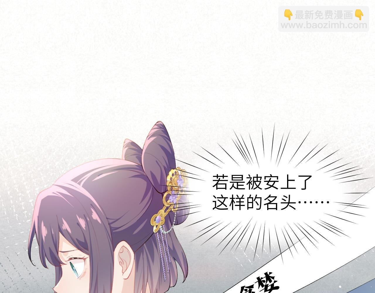 第90话 虞妙琪的白日梦