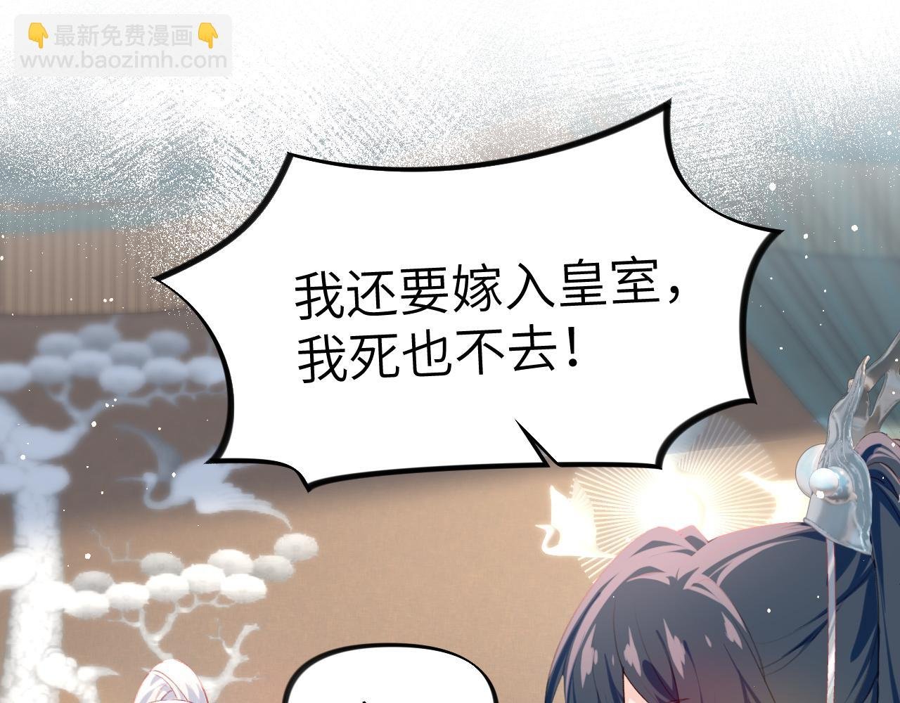 第90话 虞妙琪的白日梦