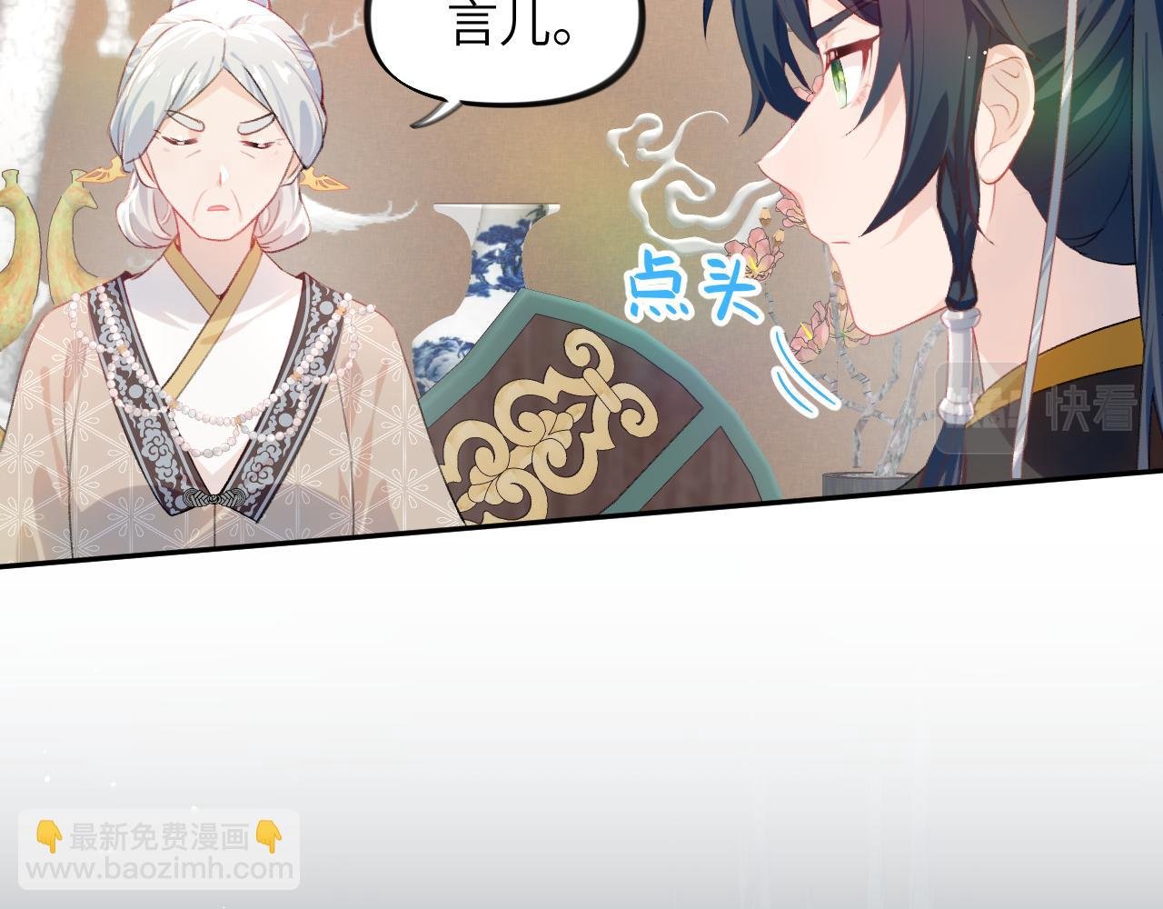 第90话 虞妙琪的白日梦