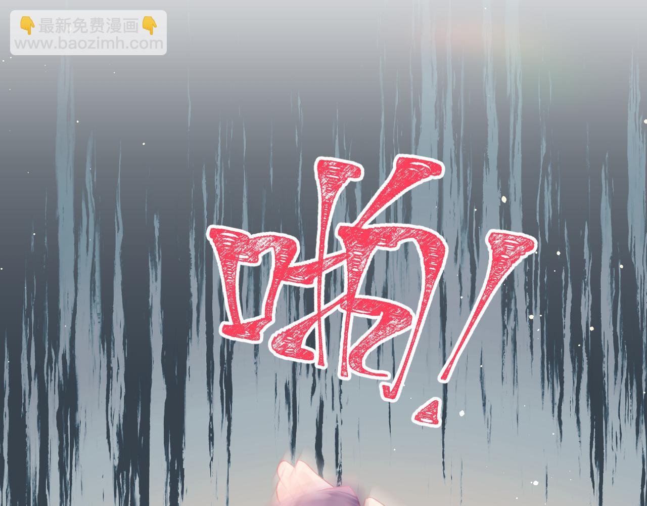 第90话 虞妙琪的白日梦