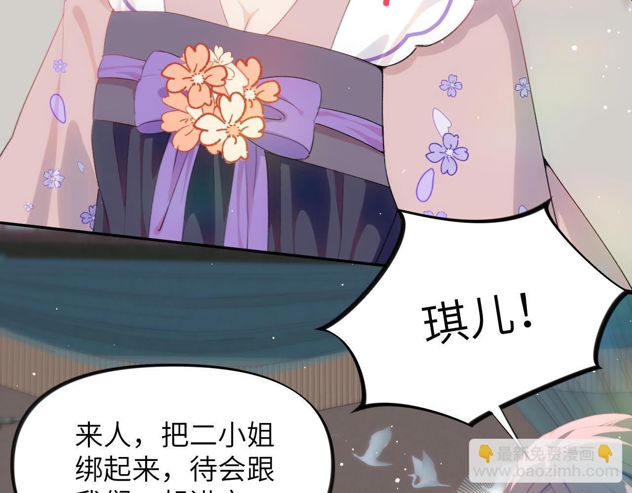 第90话 虞妙琪的白日梦