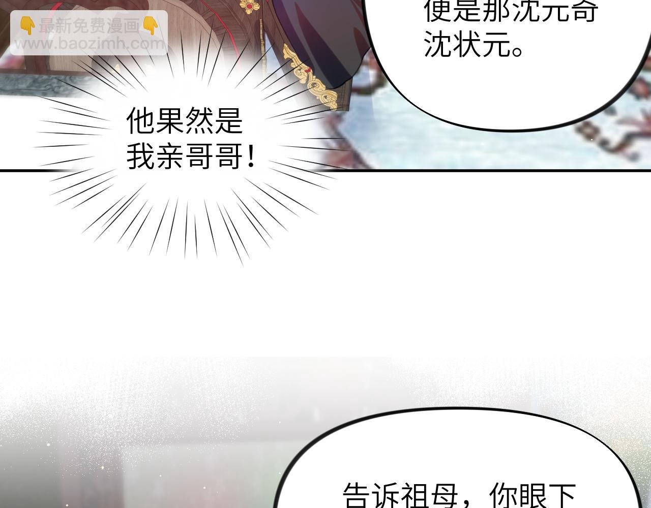 第90话 虞妙琪的白日梦