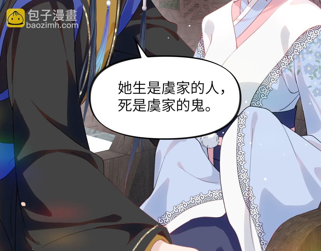 第90话 虞妙琪的白日梦