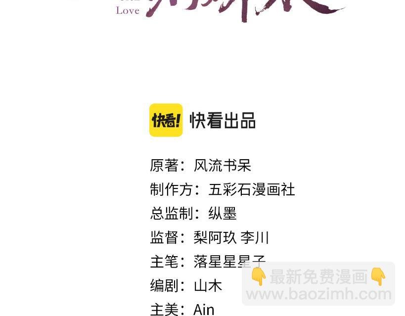 第91话 清算