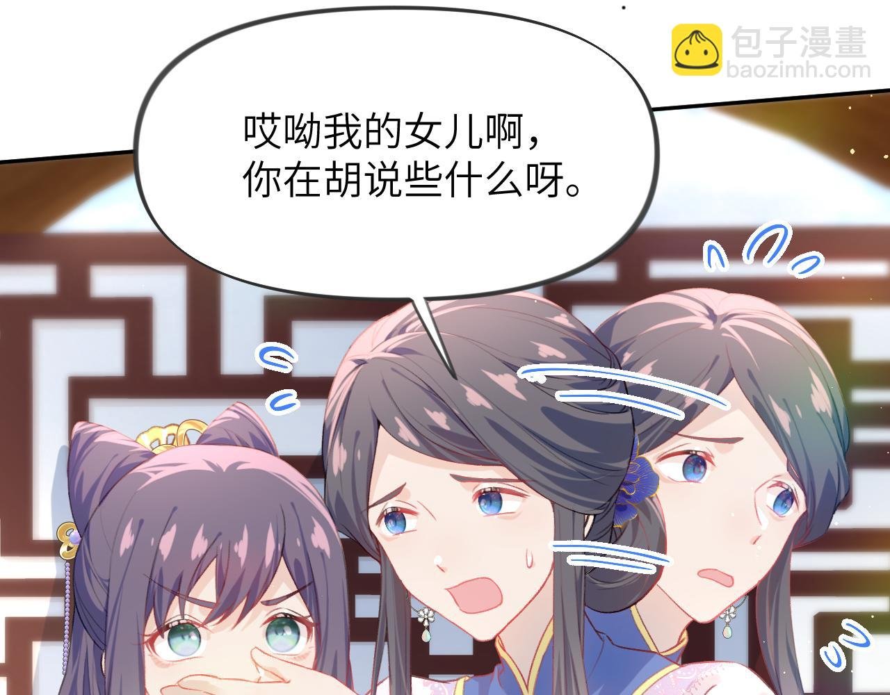 第91话 清算