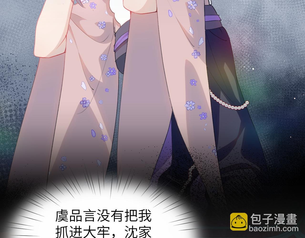 第91话 清算