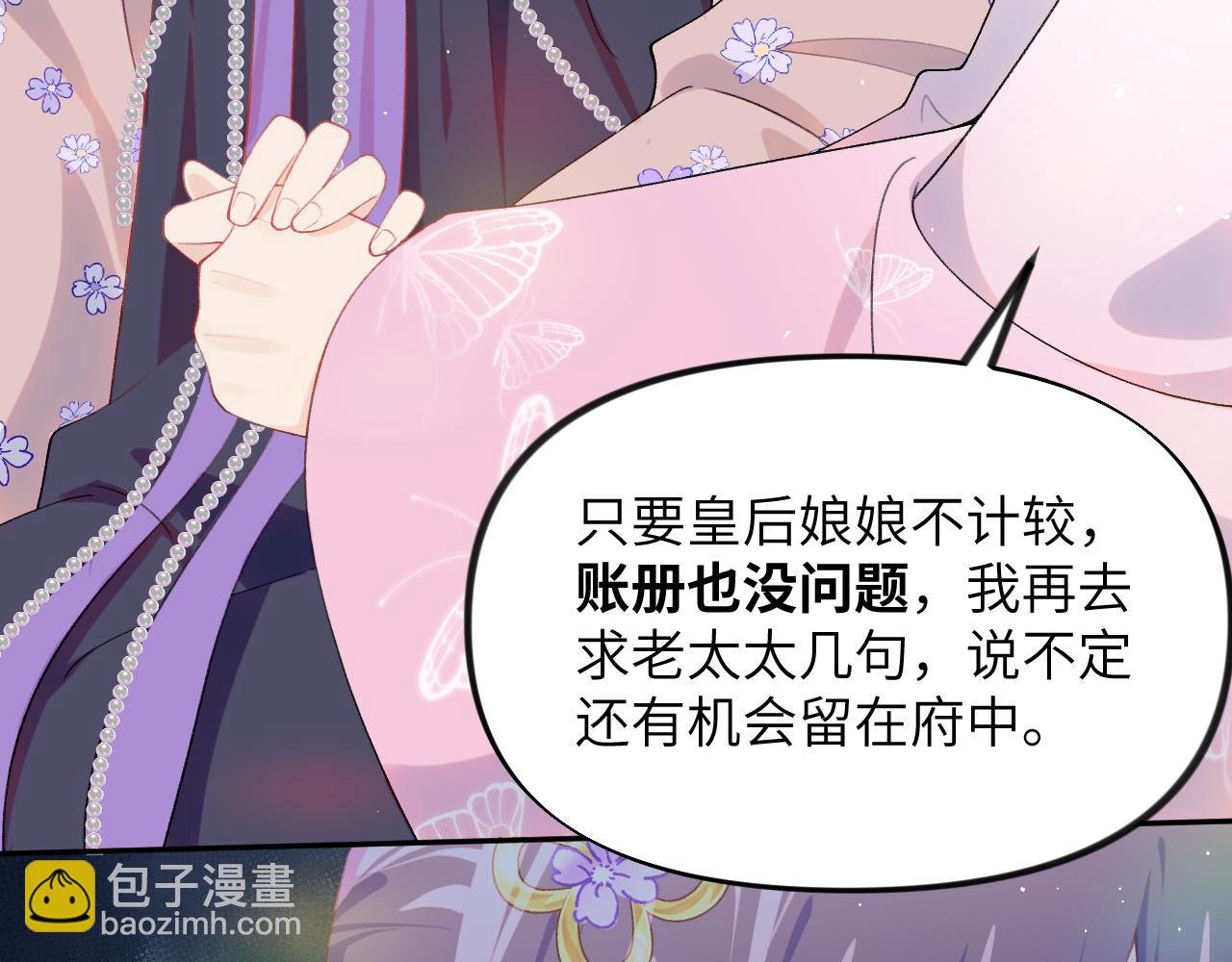 第91话 清算