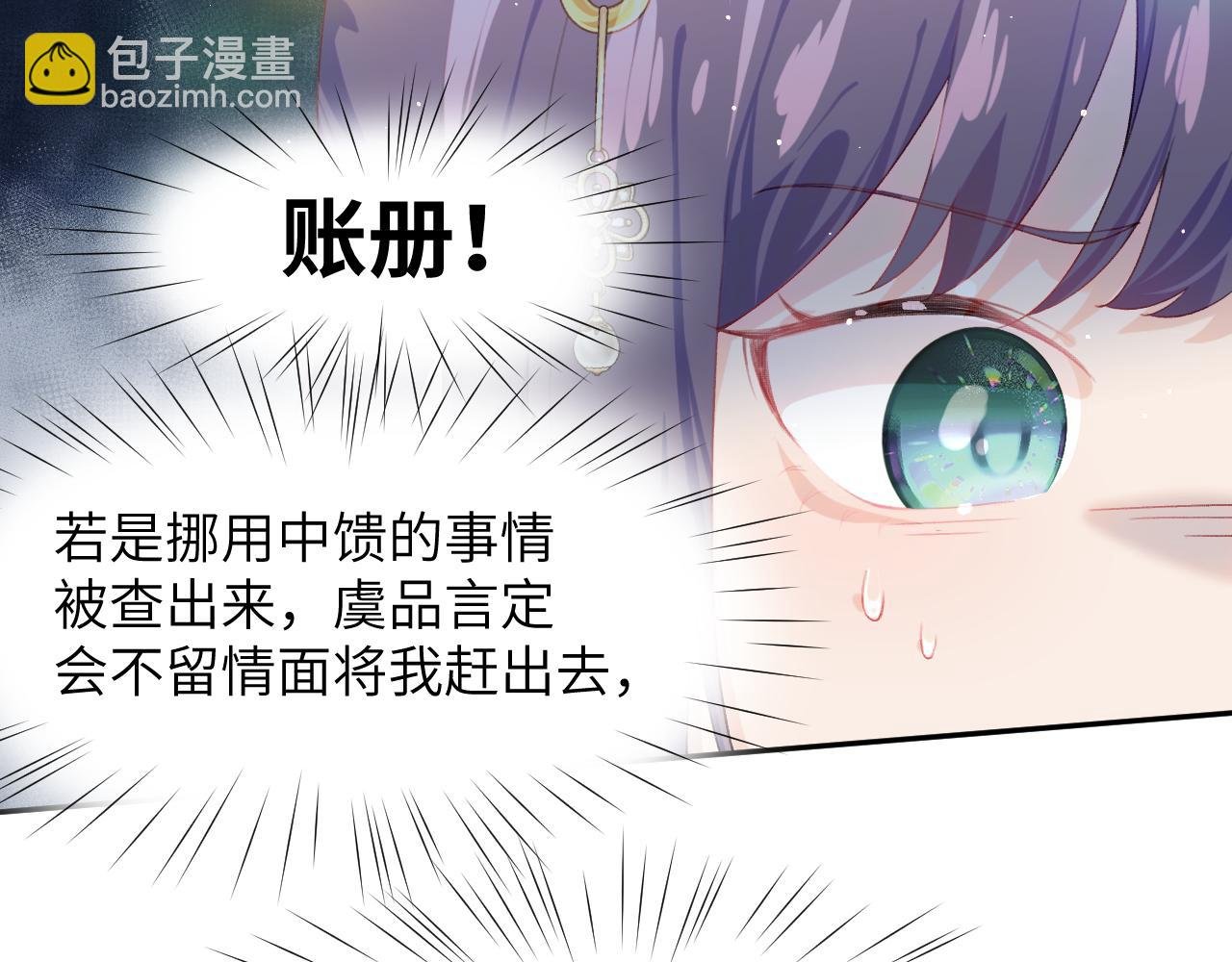 第91话 清算