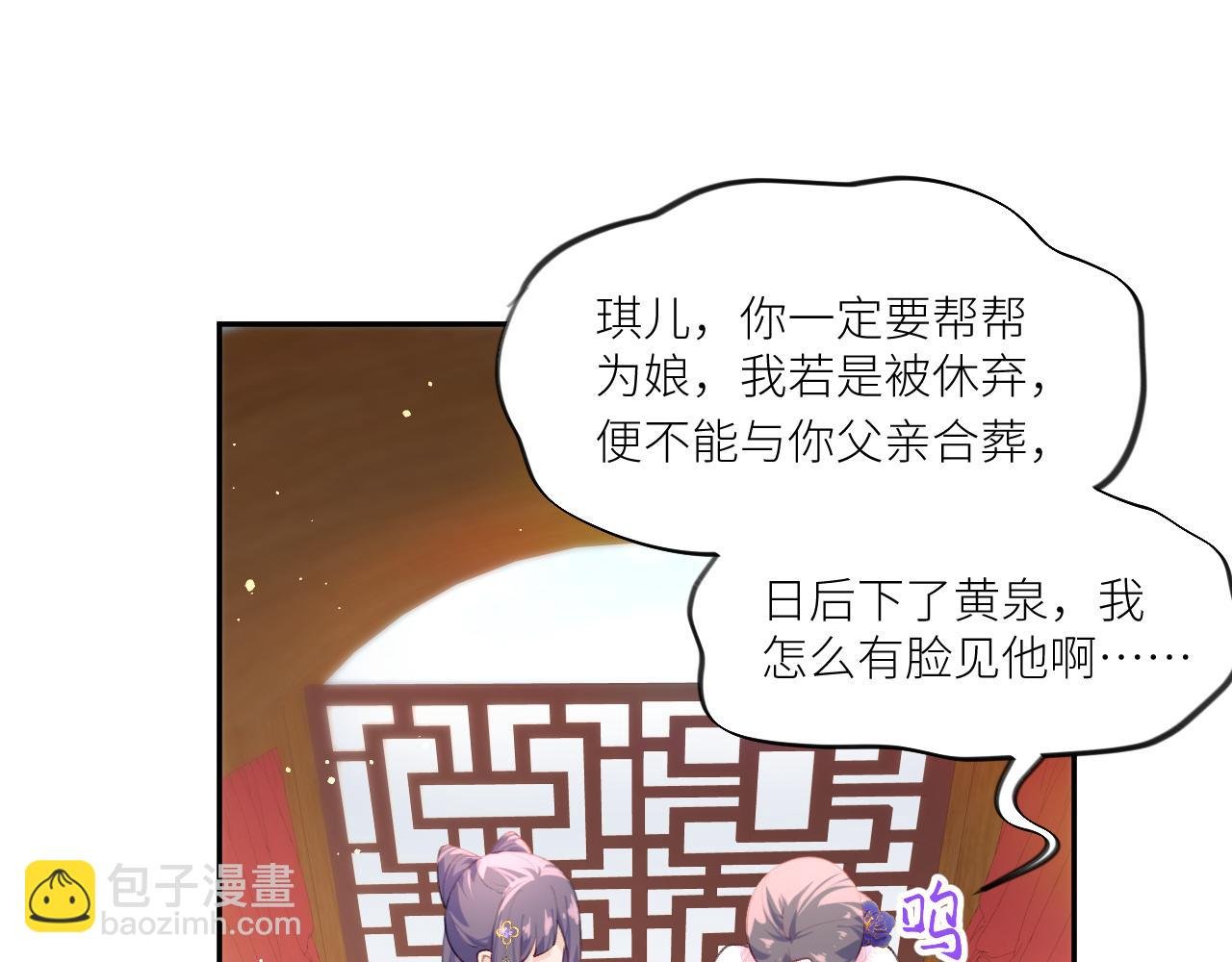 第91话 清算