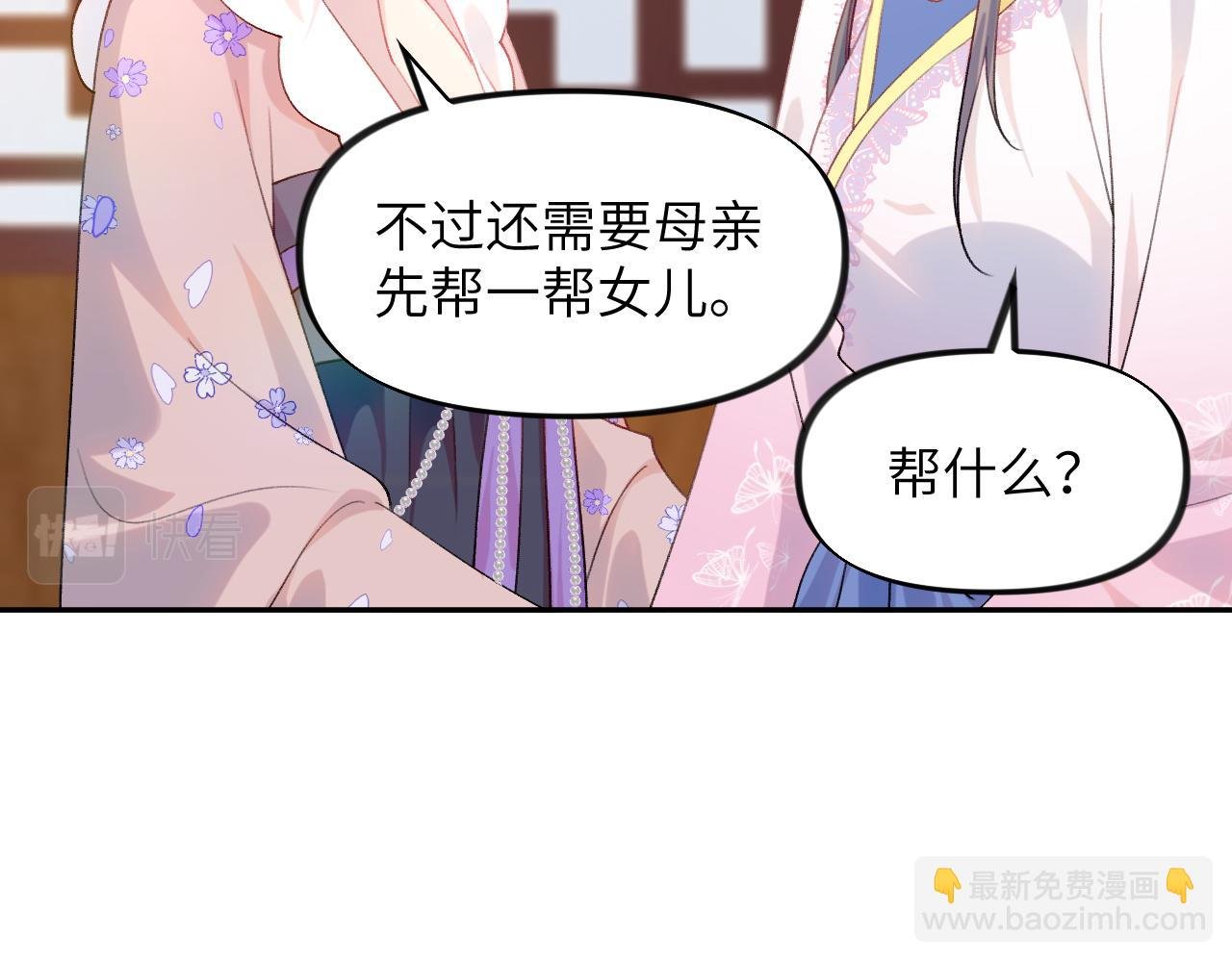 第91话 清算