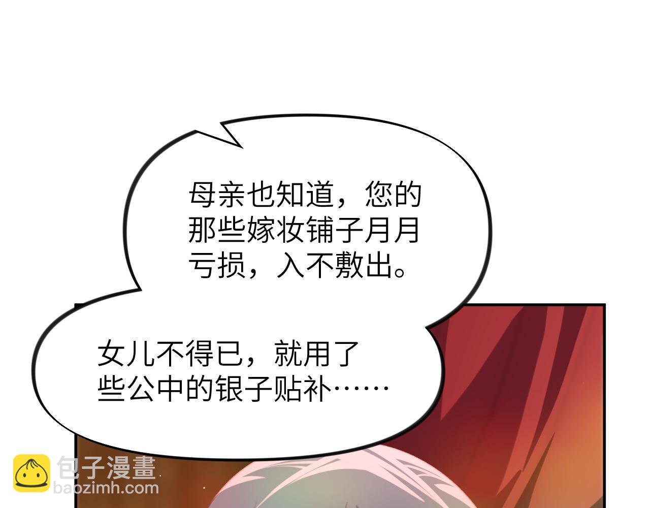 第91话 清算