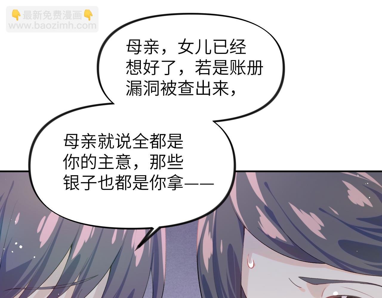 第91话 清算
