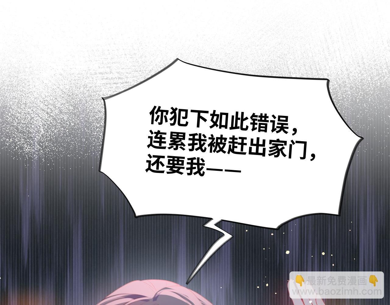 第91话 清算