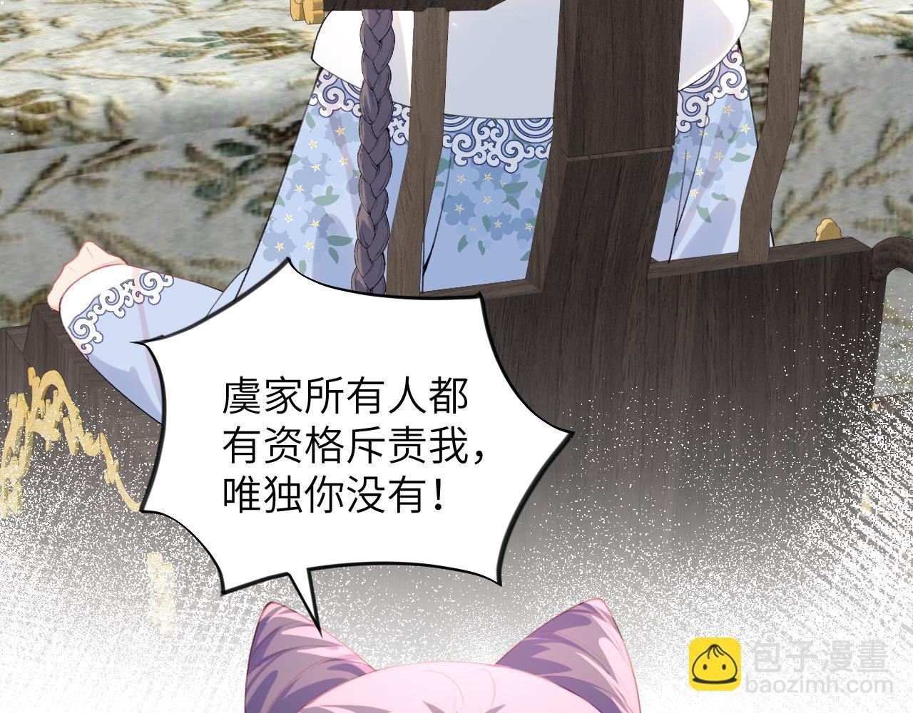 第92话 虞妙琪被逐出家门？
