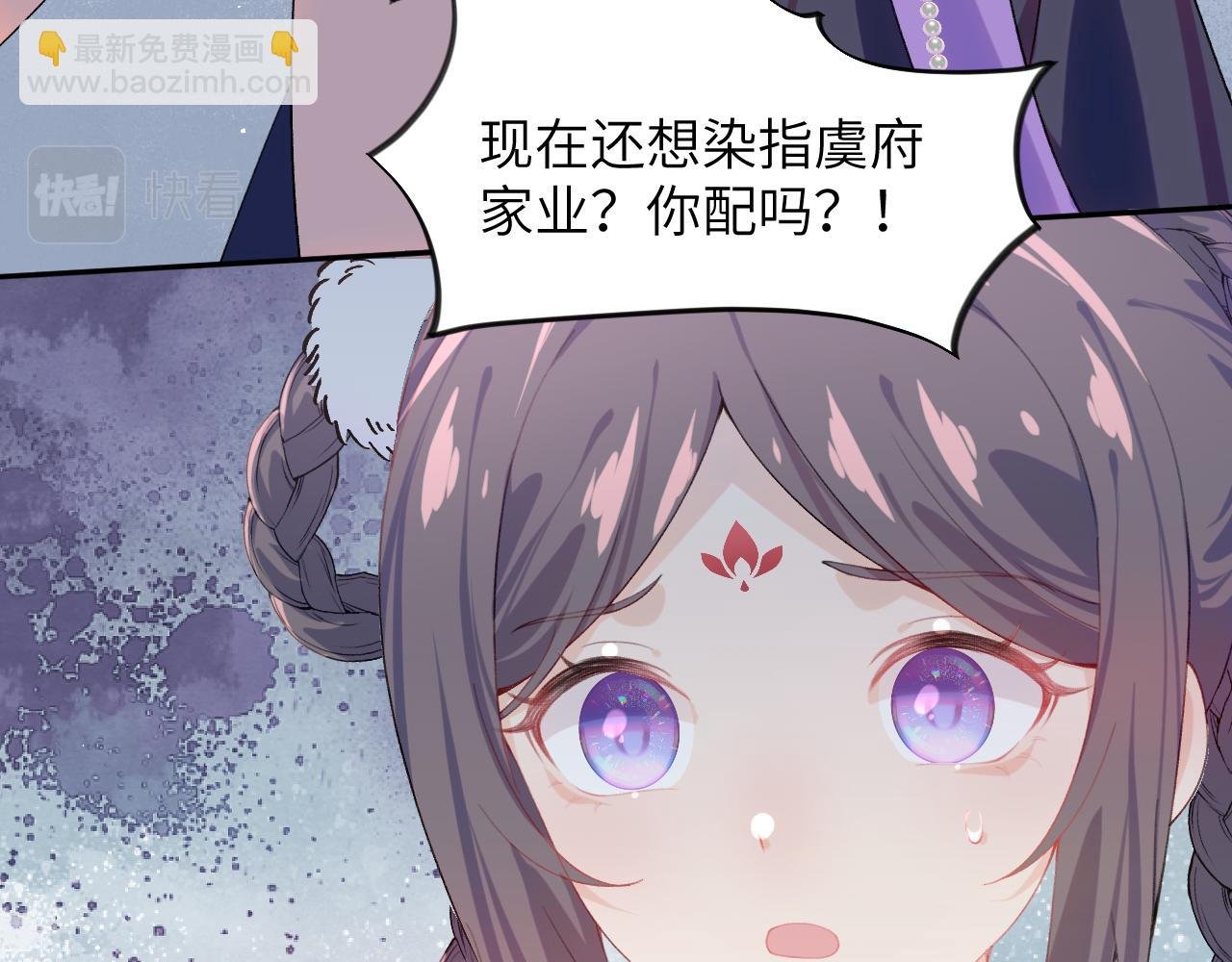 第92话 虞妙琪被逐出家门？