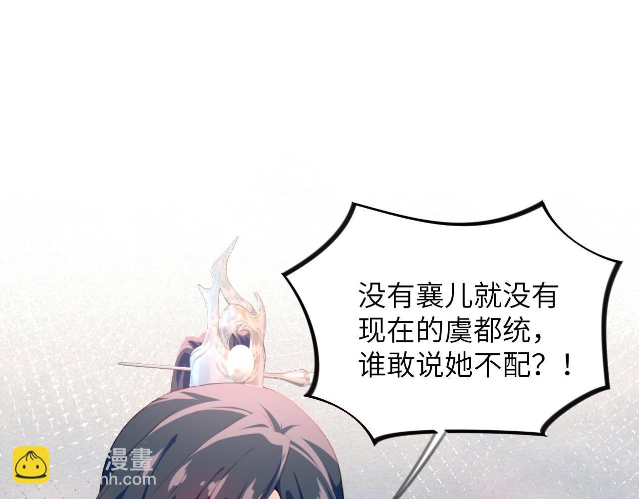 第92话 虞妙琪被逐出家门？