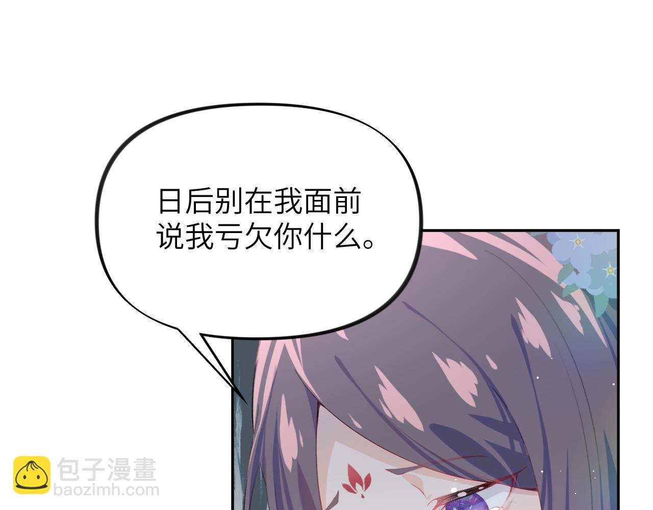 第92话 虞妙琪被逐出家门？