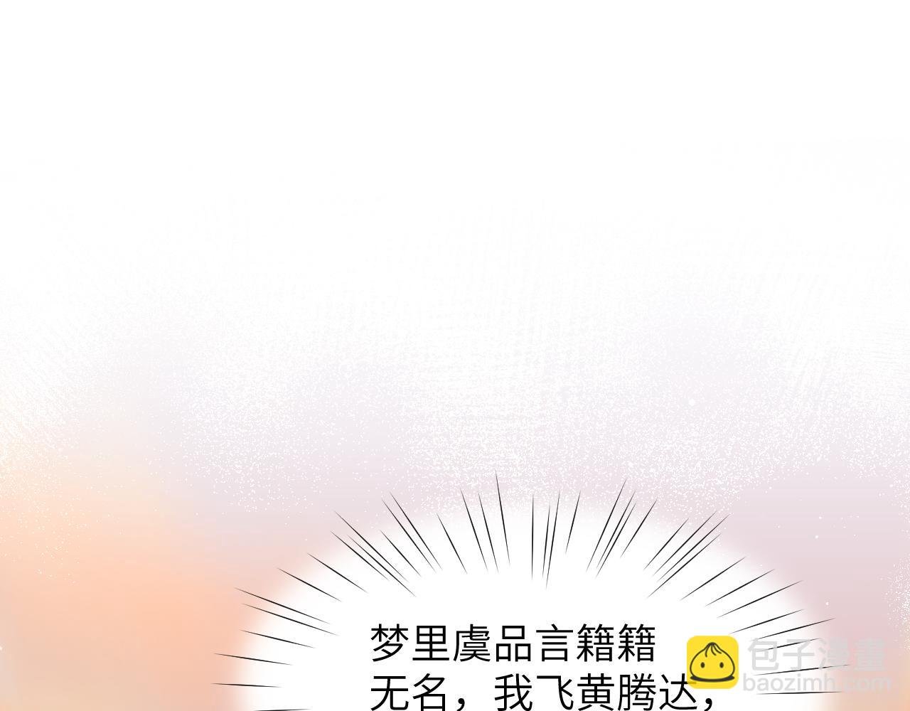 第93话 甜蜜温存