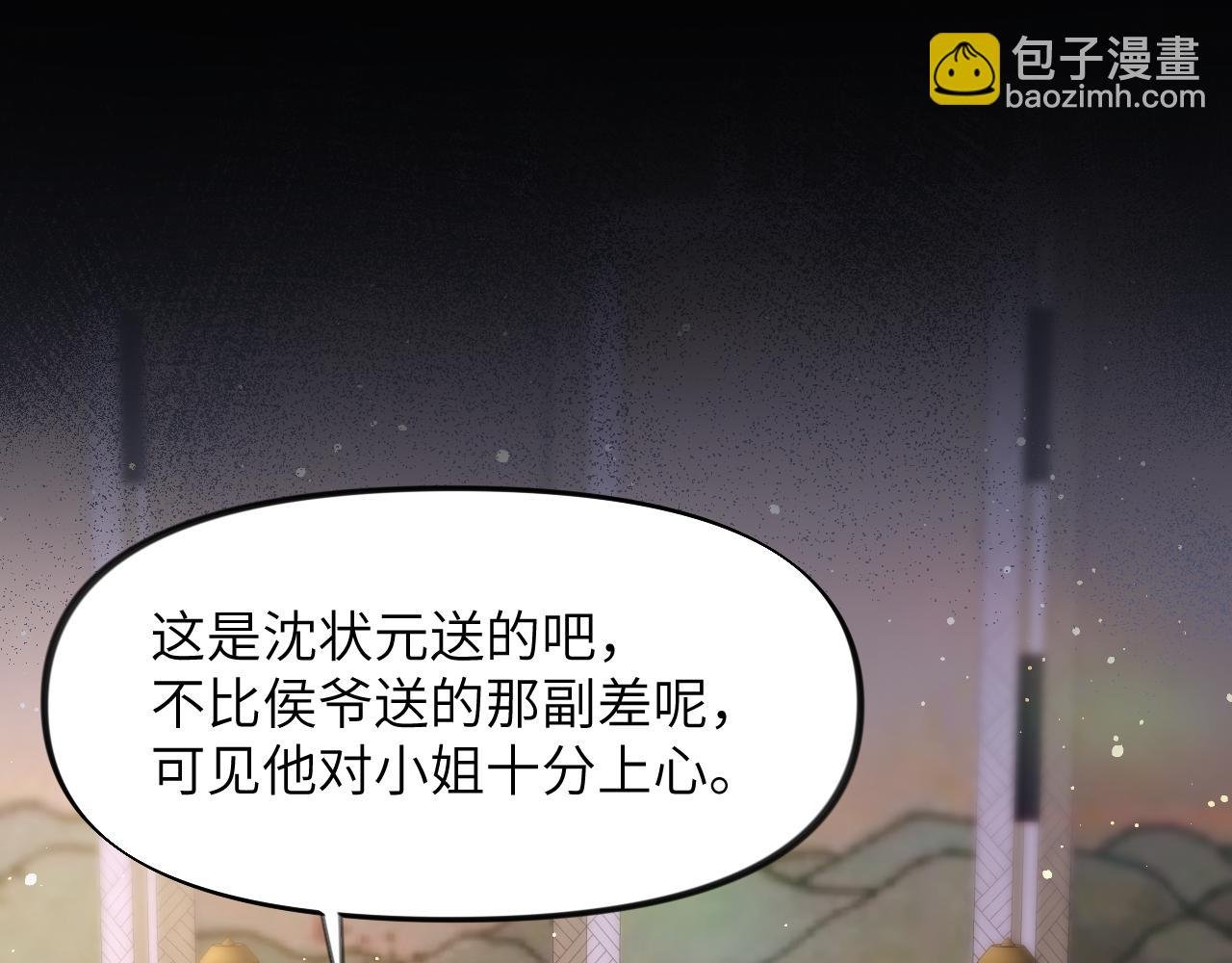第93话 甜蜜温存