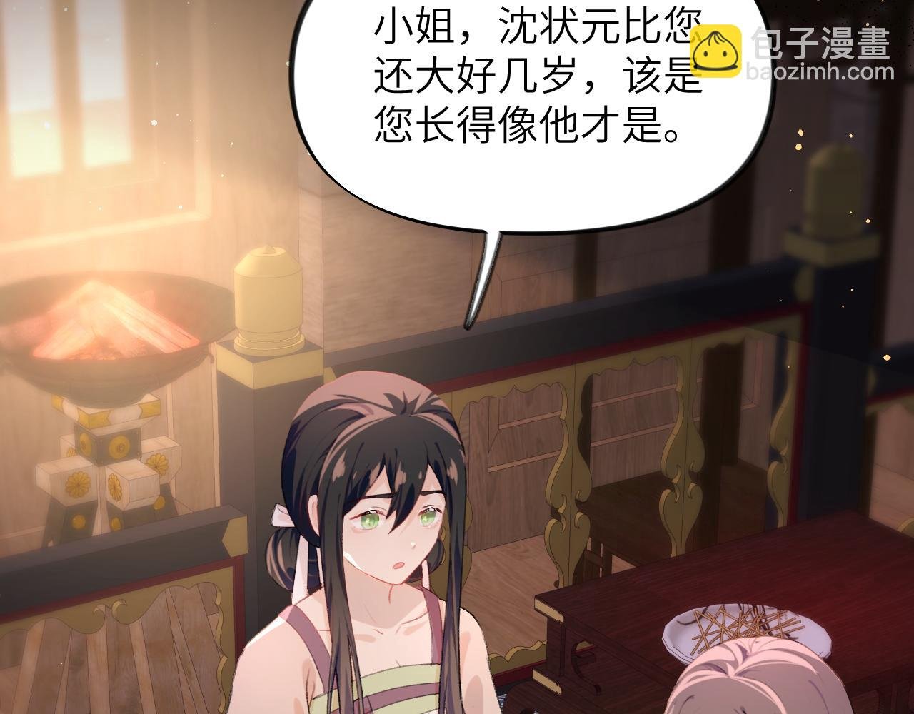 第93话 甜蜜温存