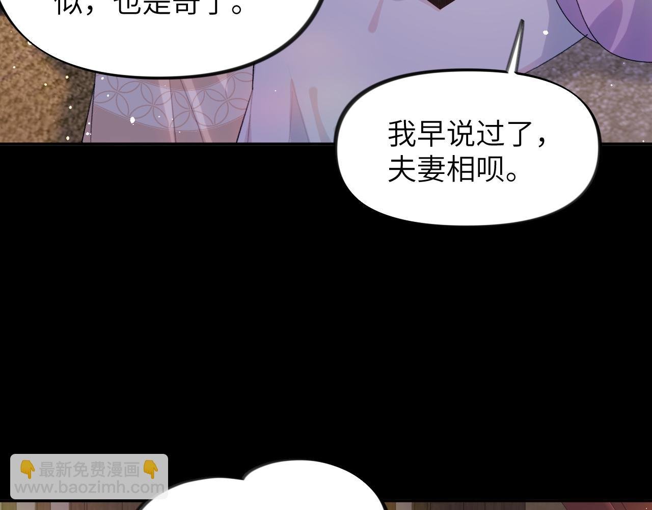 第93话 甜蜜温存