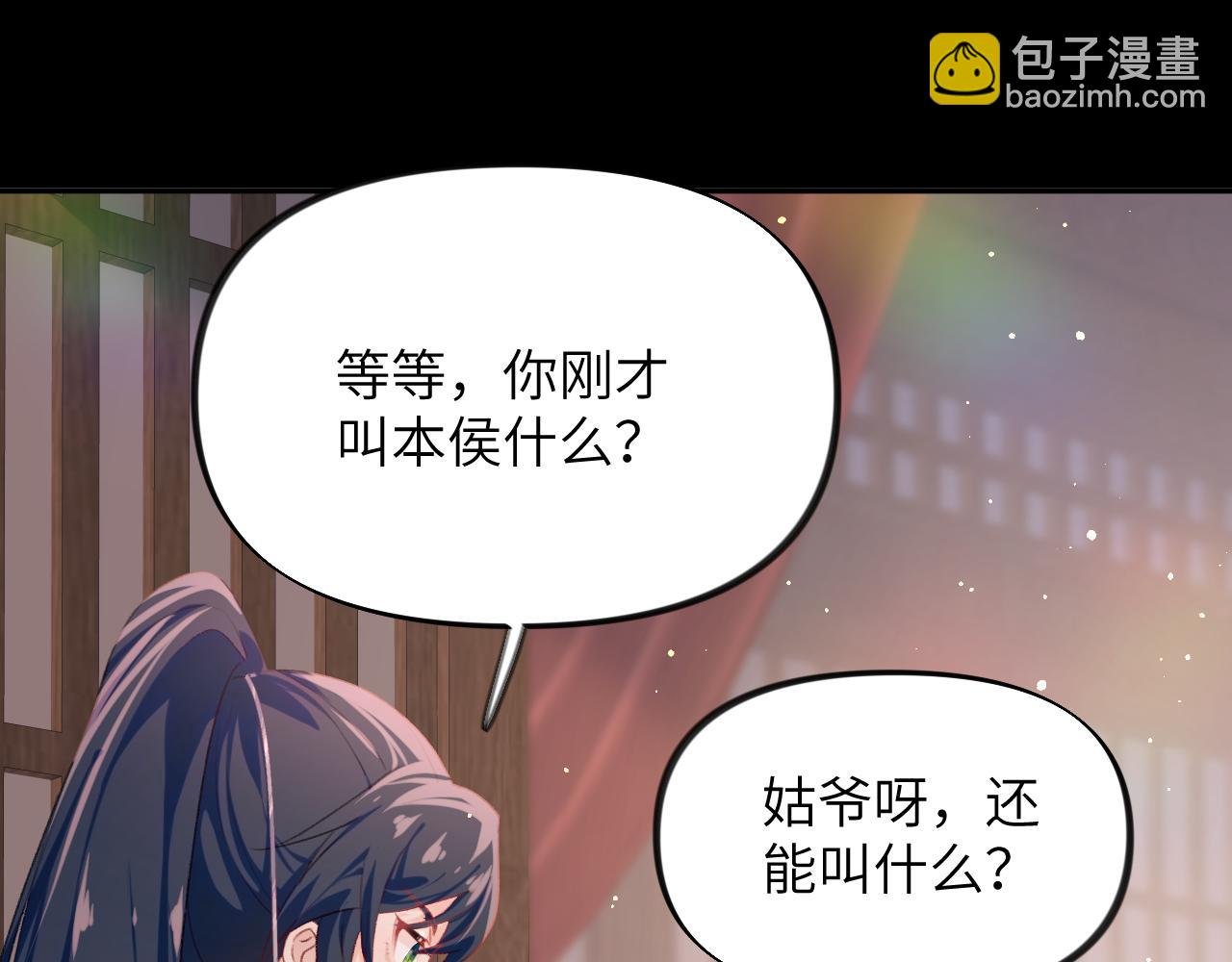 第93话 甜蜜温存