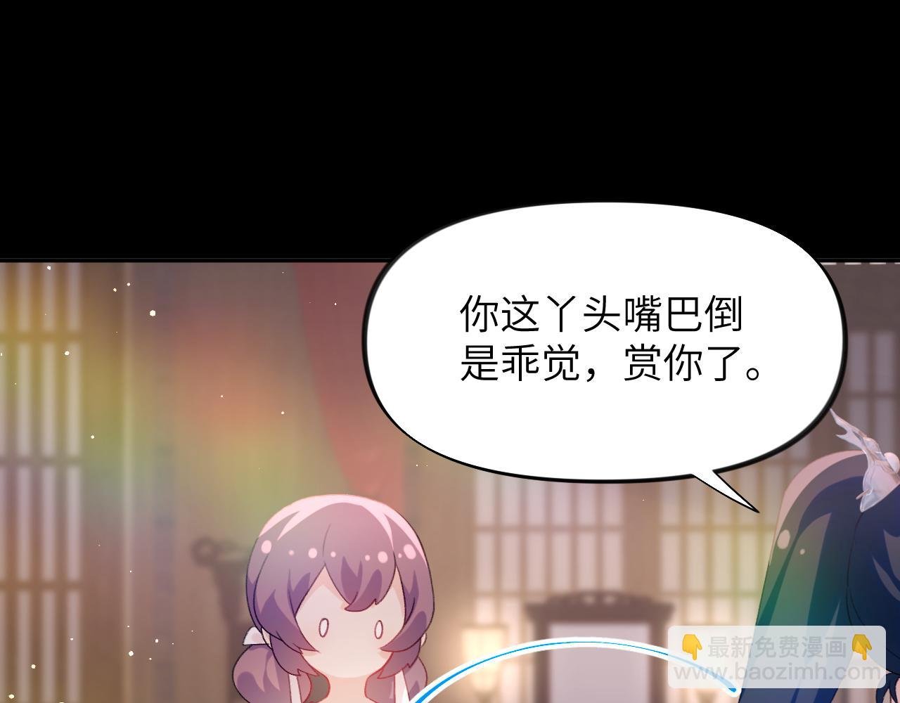 第93话 甜蜜温存