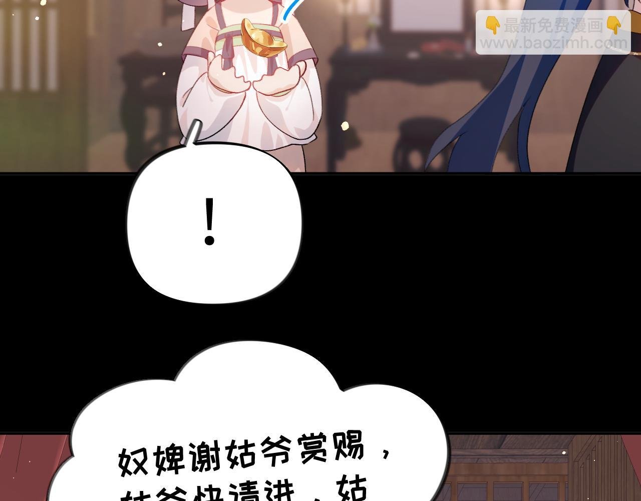 第93话 甜蜜温存