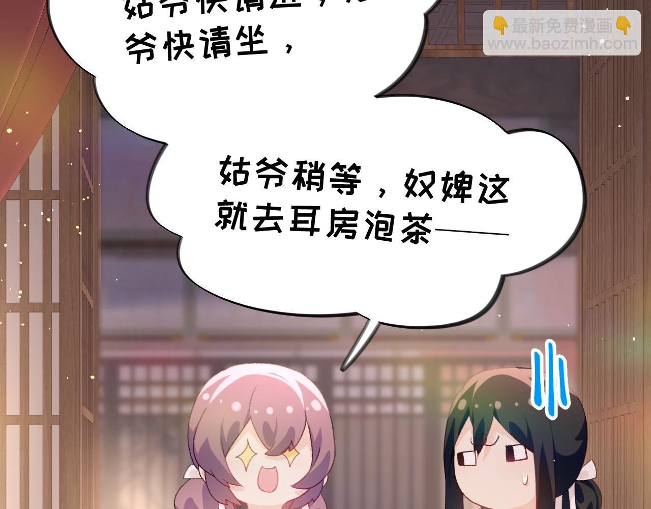 第93话 甜蜜温存