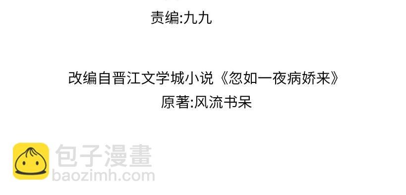 第94话 麦芽糖味的吻