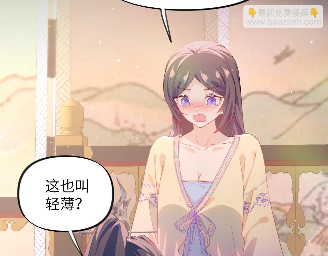 第94话 麦芽糖味的吻