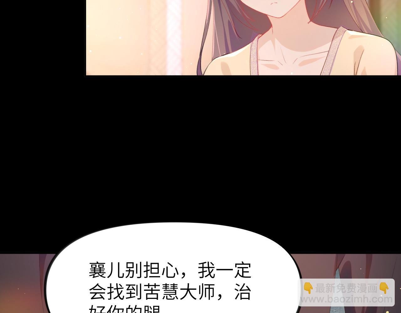 第94话 麦芽糖味的吻