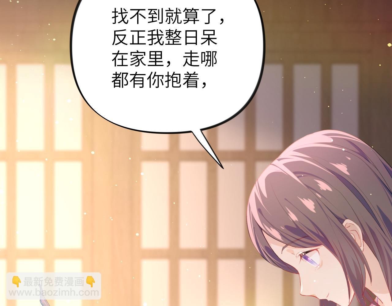 第94话 麦芽糖味的吻