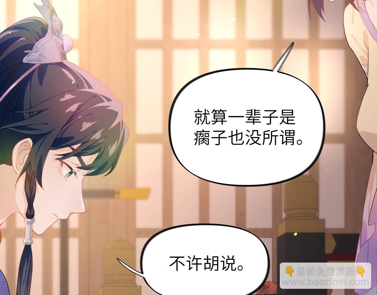 第94话 麦芽糖味的吻