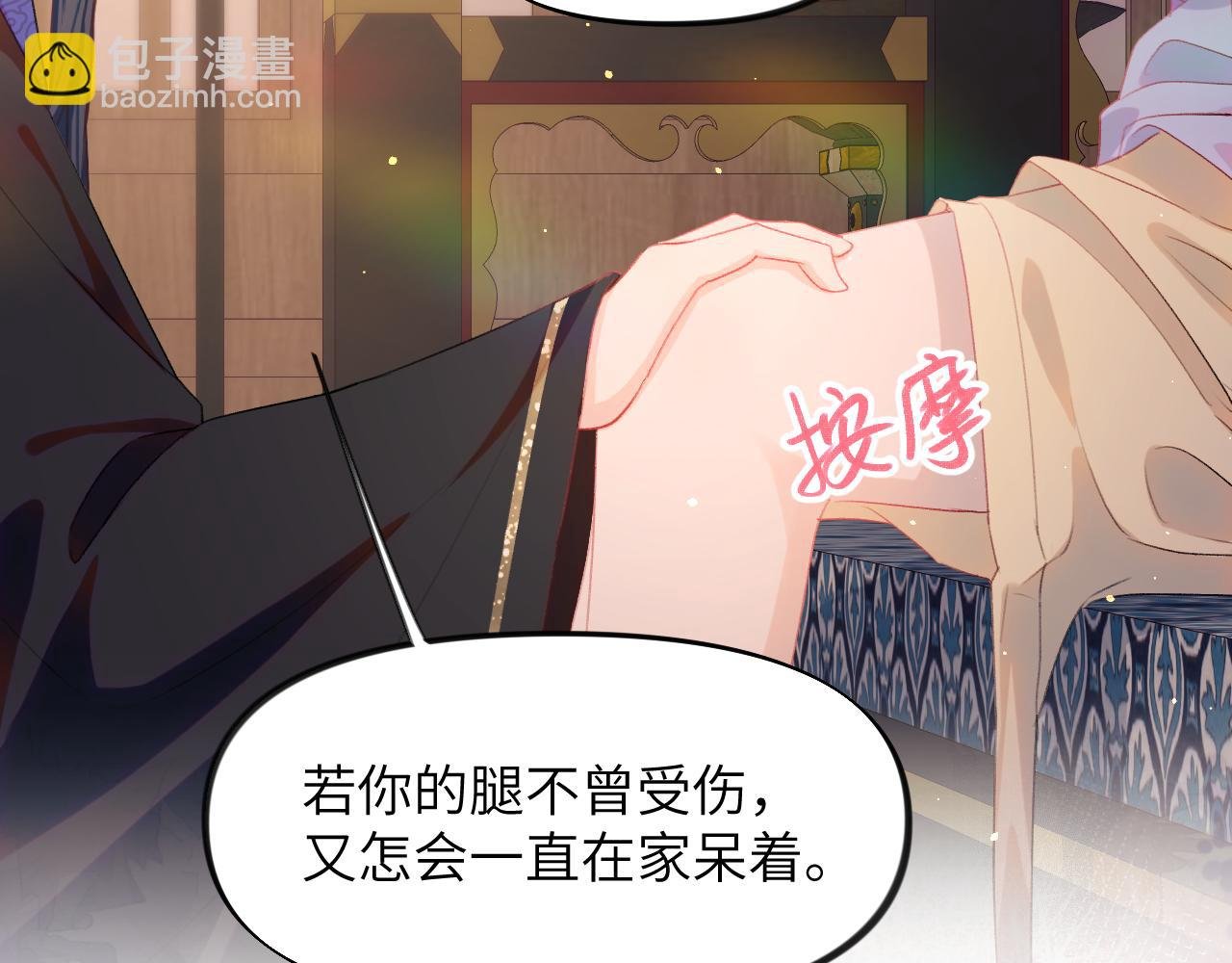 第94话 麦芽糖味的吻