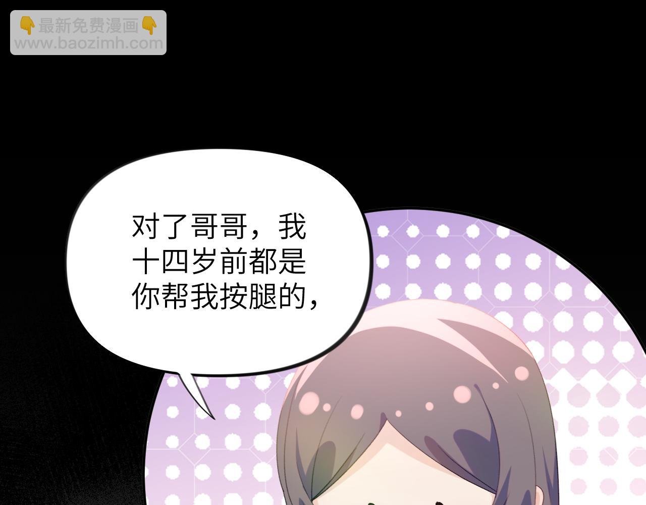 第94话 麦芽糖味的吻
