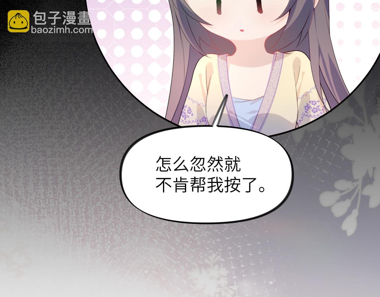 第94话 麦芽糖味的吻