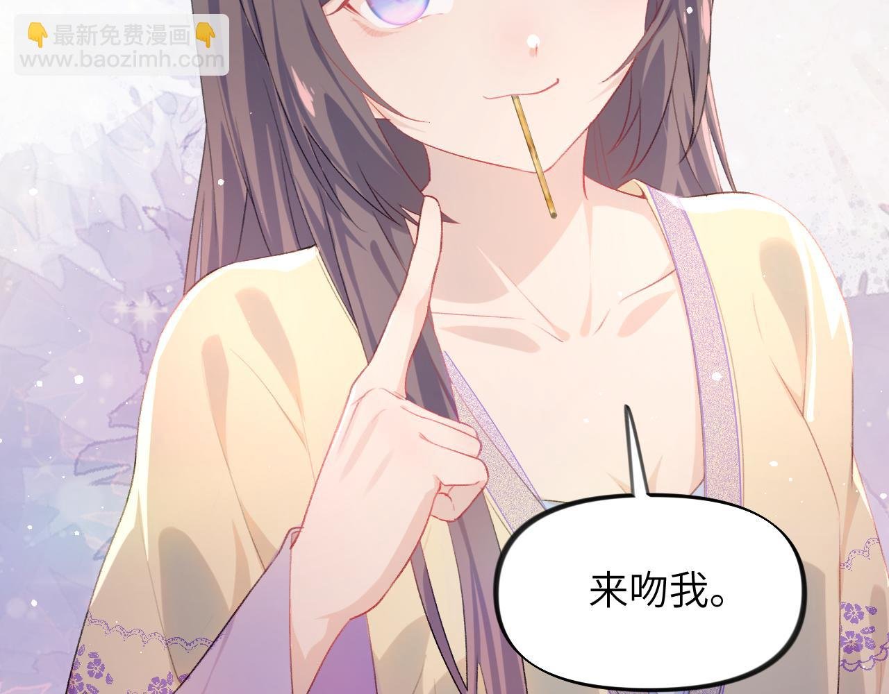 第94话 麦芽糖味的吻
