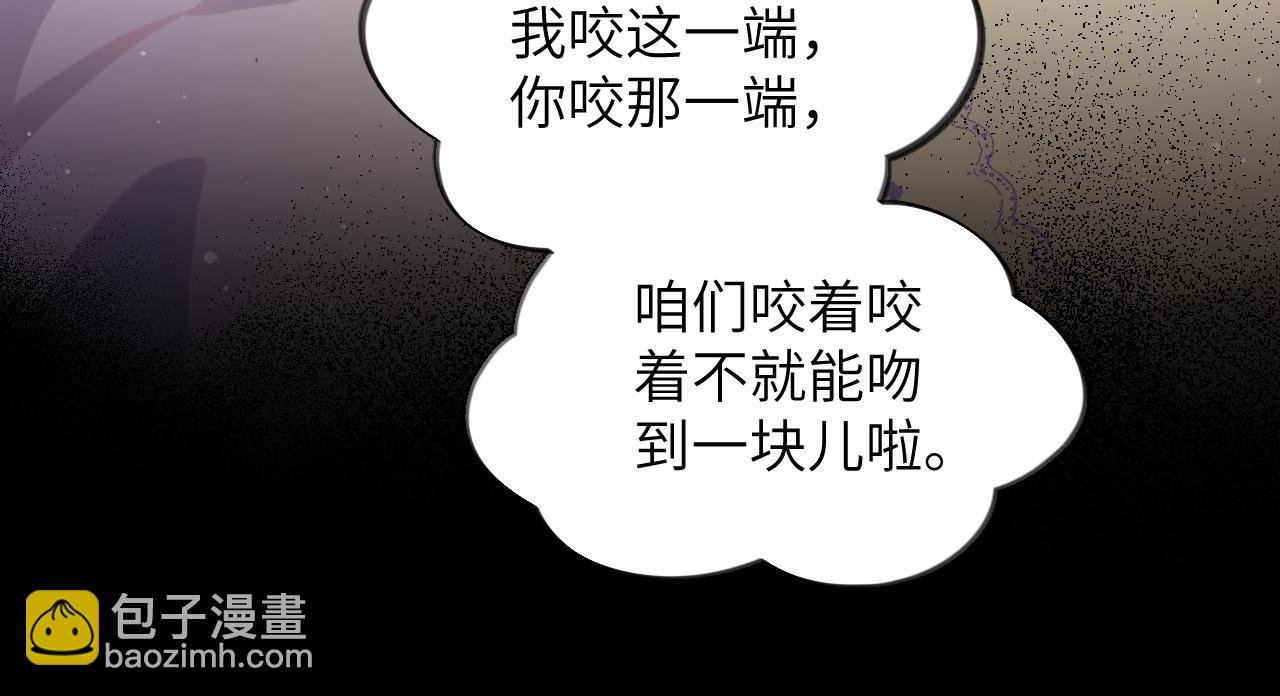第94话 麦芽糖味的吻