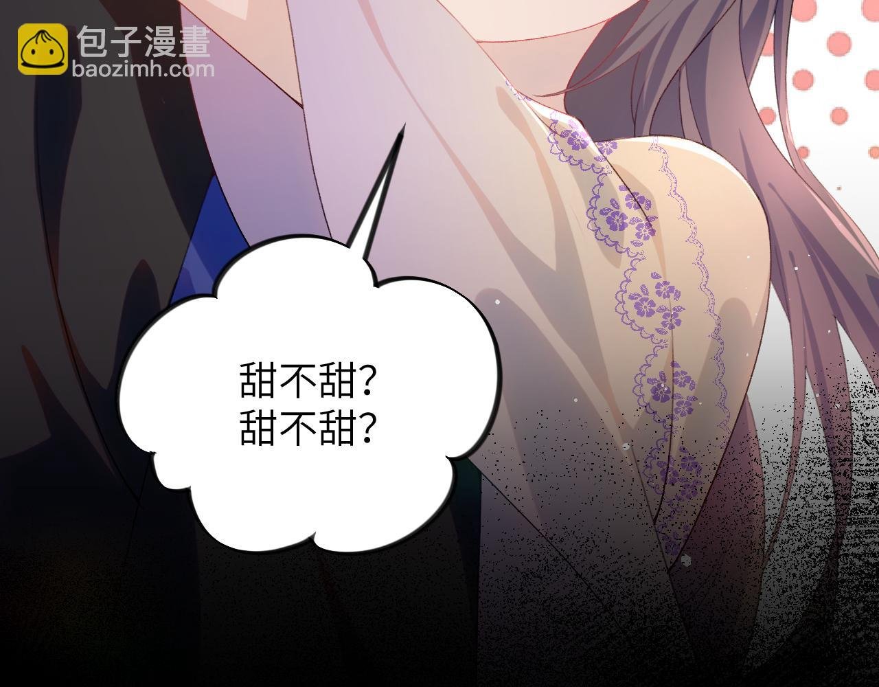 第94话 麦芽糖味的吻