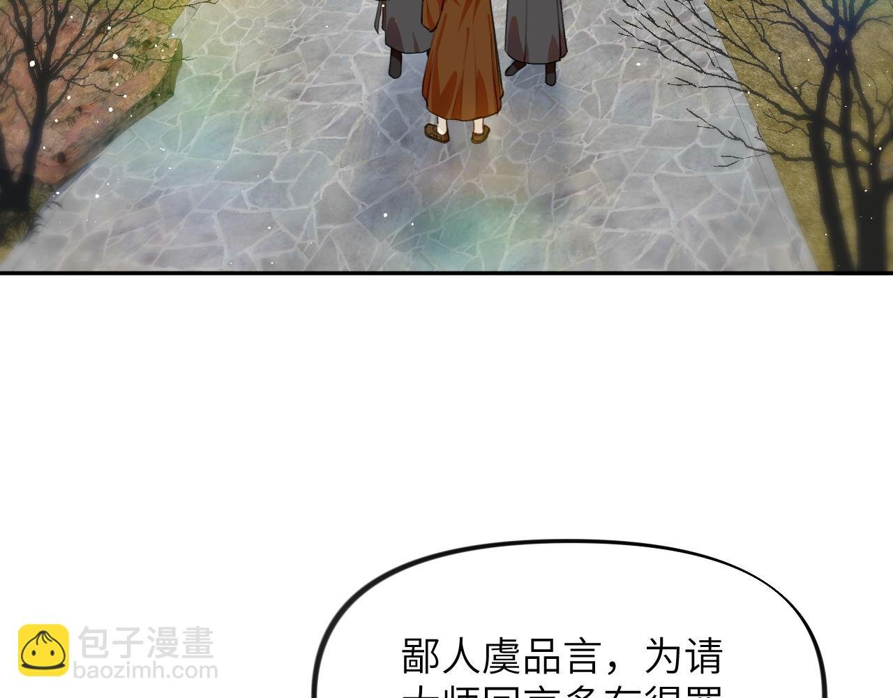 第95话 虞品言求医