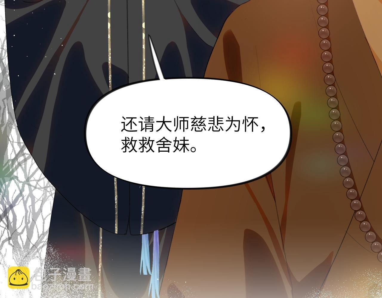 第95话 虞品言求医