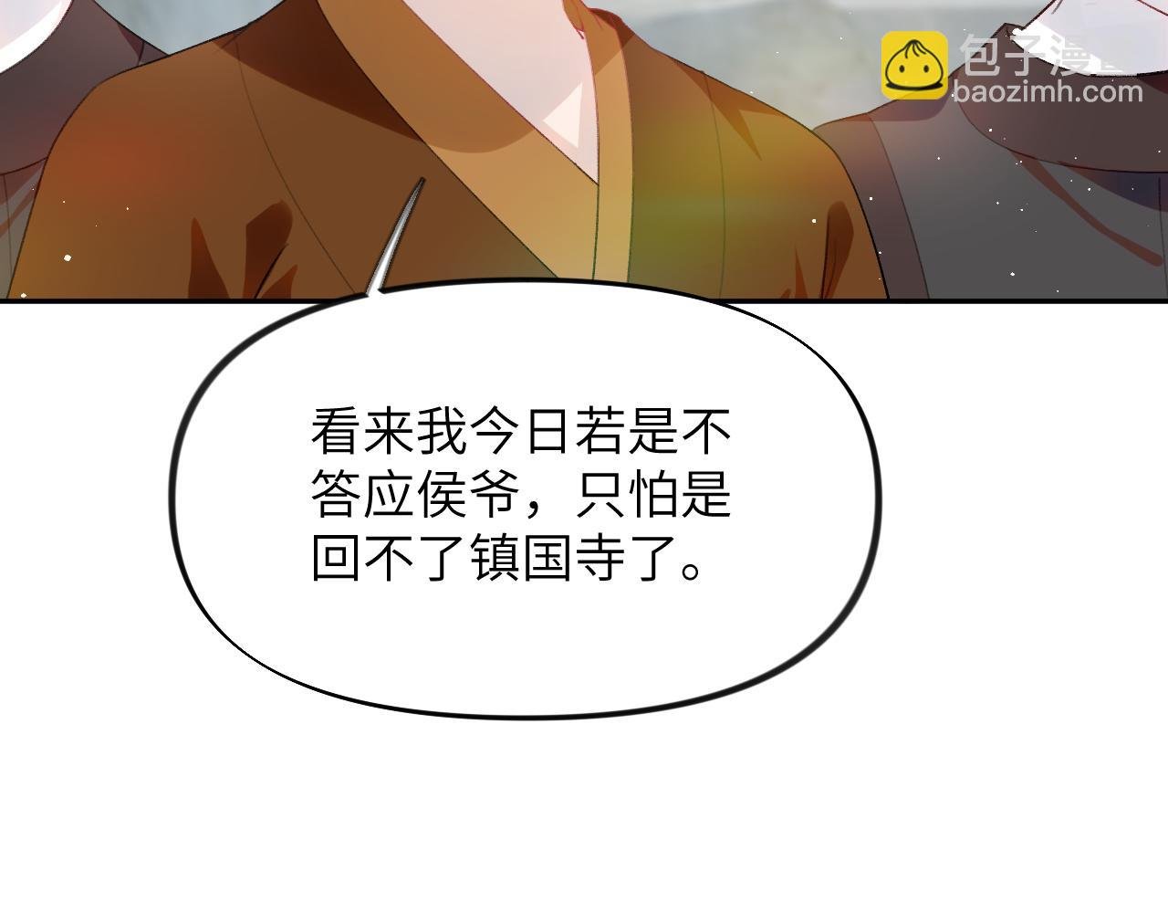 第95话 虞品言求医