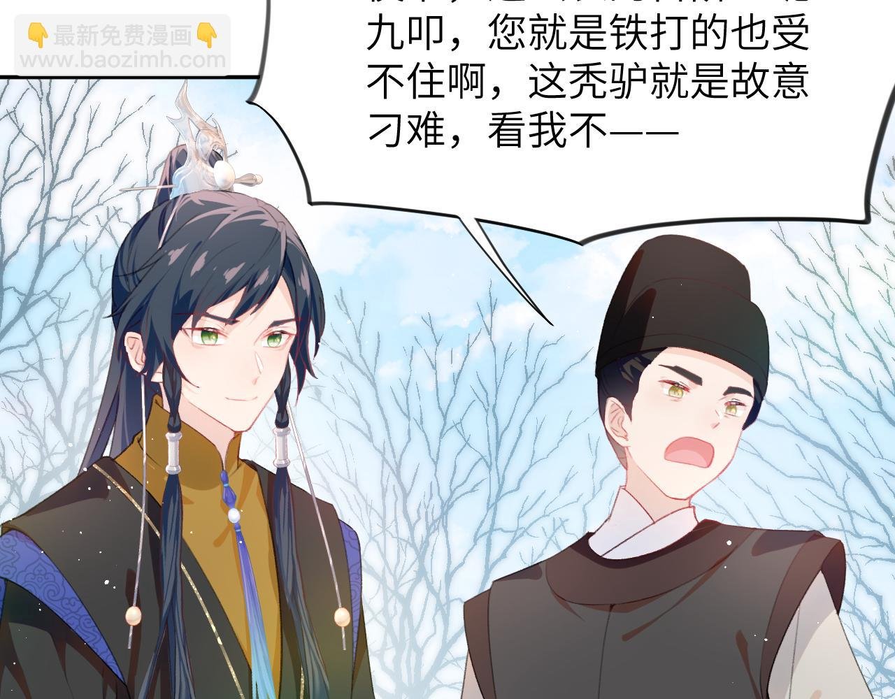 第95话 虞品言求医