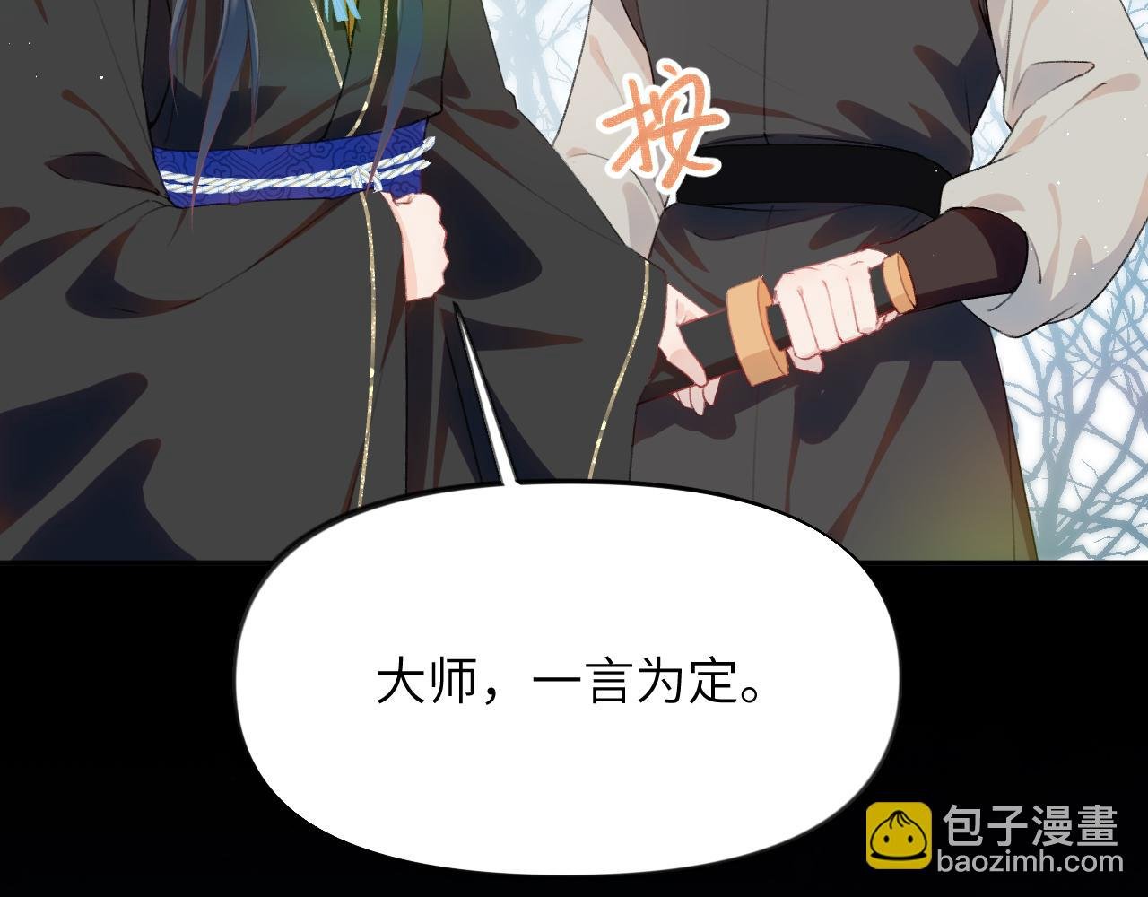 第95话 虞品言求医