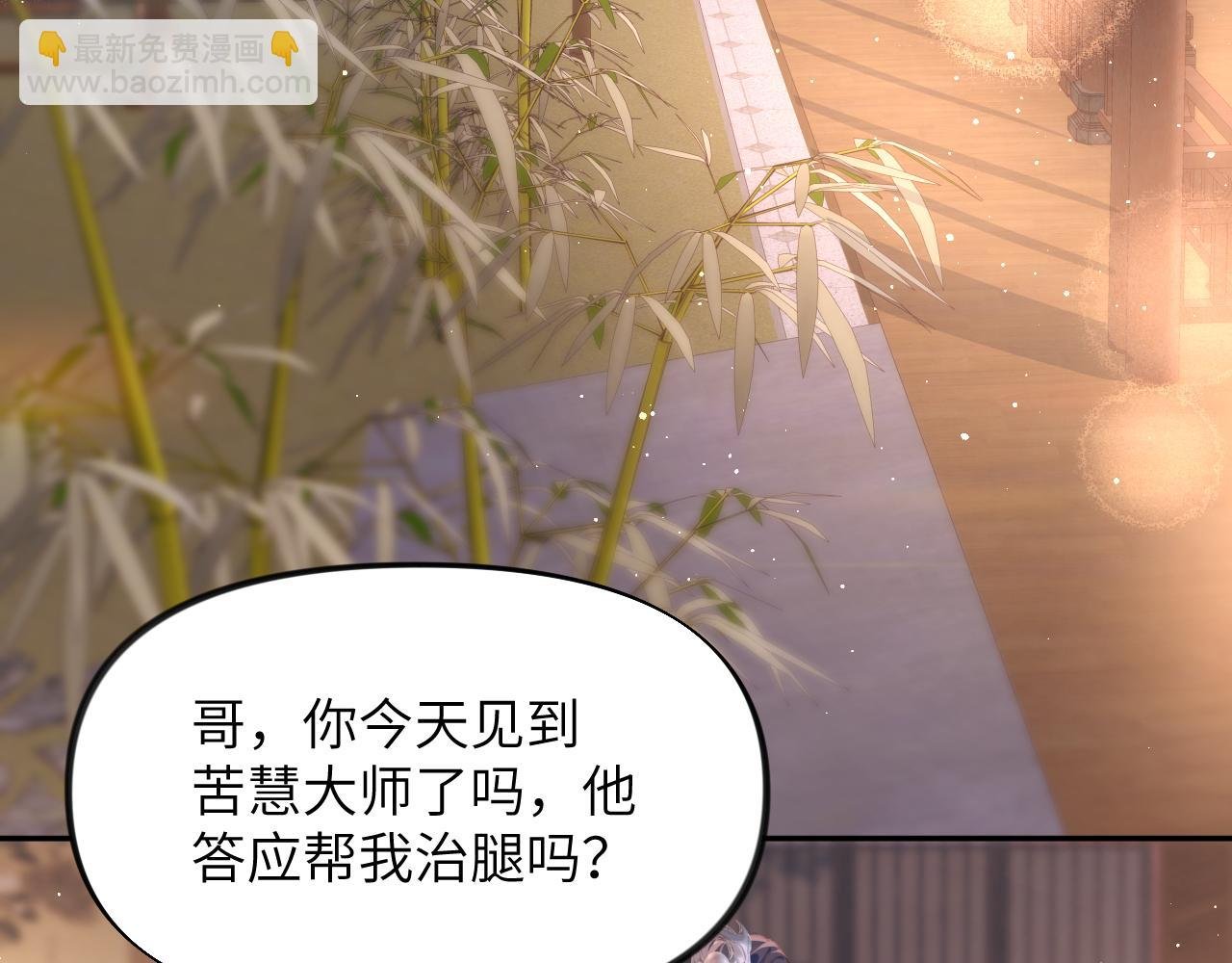 第95话 虞品言求医