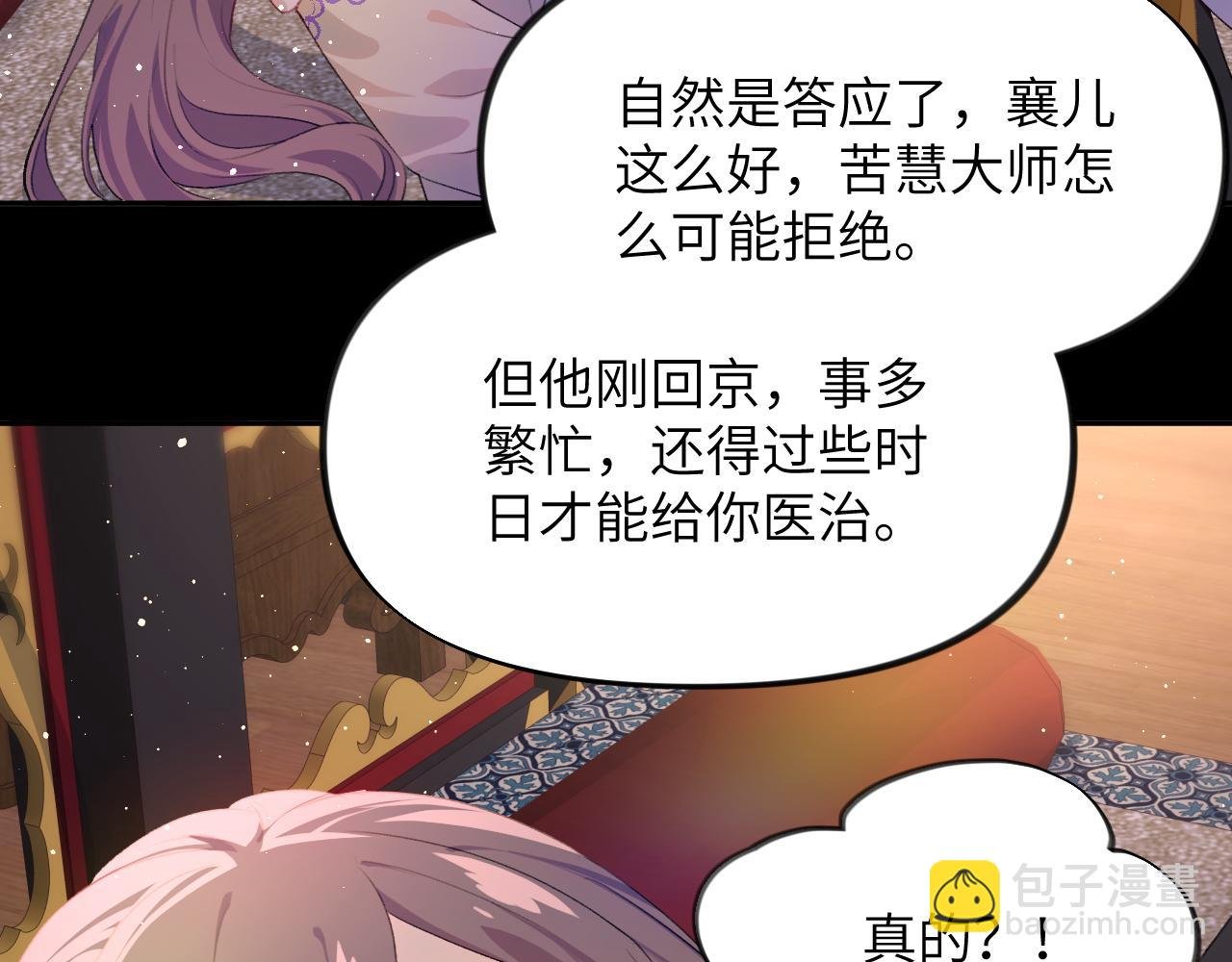 第95话 虞品言求医