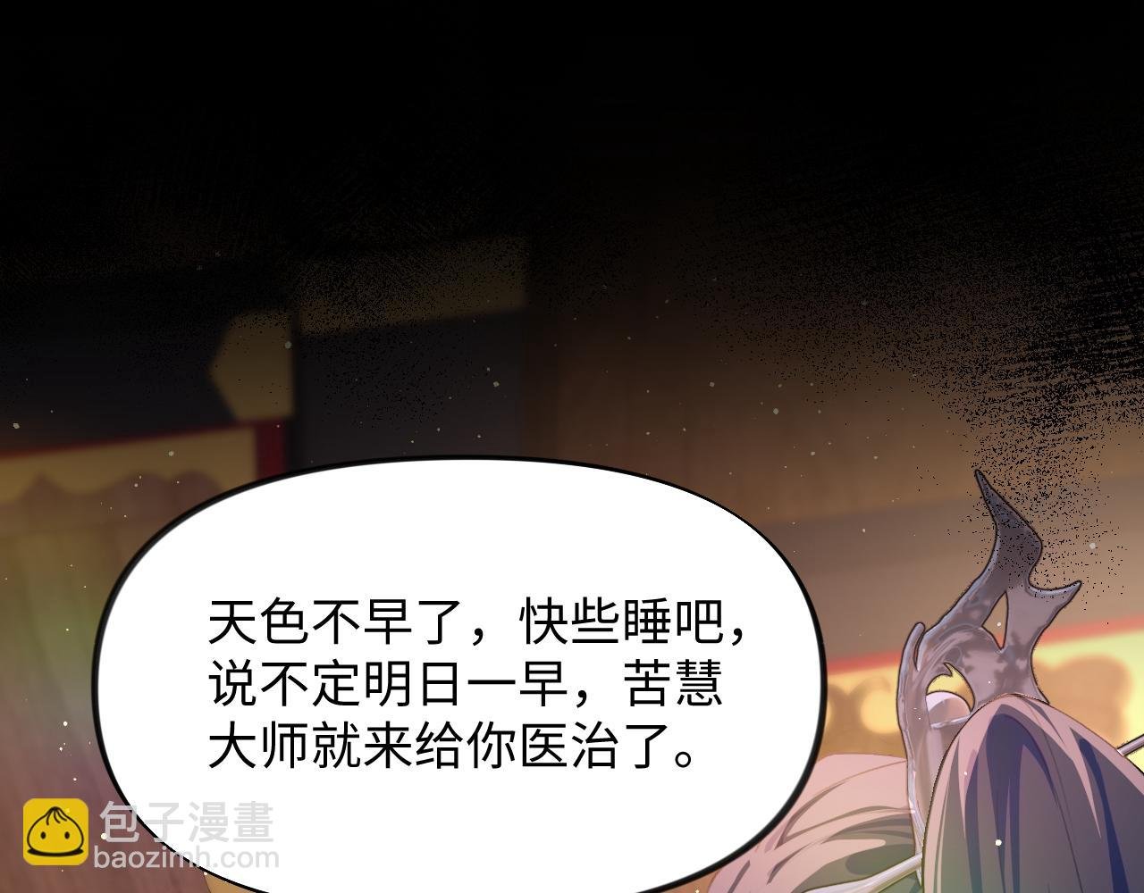第95话 虞品言求医