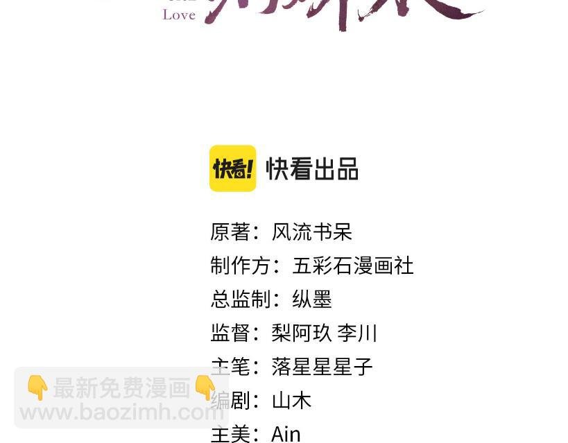 第96话 愿你自由无束缚